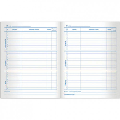 Дневник 1-11 класс 40 л., на скобе, ПИФАГОР, обложка картон, Ламы, 105998