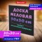 Доска меловая 30х30 см, немагнитная, без рамки, ПВХ, ЧЕРНАЯ, BRAUBERG, 238316