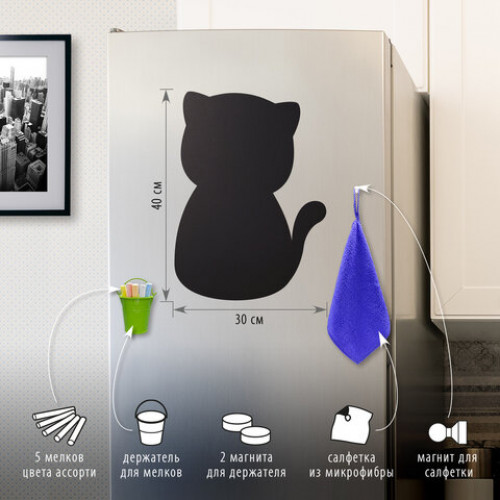 Доска на холодильник магнитно-меловая 30х40 см Pussy Cat с набором аксессуаров, BRAUBERG, 237840
