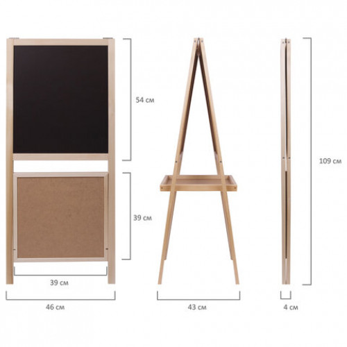 Доска-мольберт двусторонняя для мела и магнитно-маркерная (46х54 см), черная/белая, РОССИЯ, ПИФАГОР, 236164