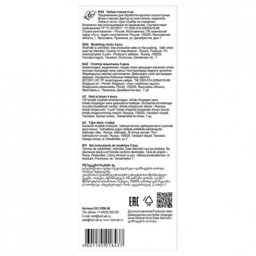 Стеки для лепки и моделирования, пластиковые НАБОР 4шт, ЛУЧ Школа творчества, 32С 2096-08