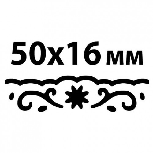 Дырокол фигурный для края Солнечный узор, диаметр вырезной фигуры 50х16 мм, ОСТРОВ СОКРОВИЩ, 227172
