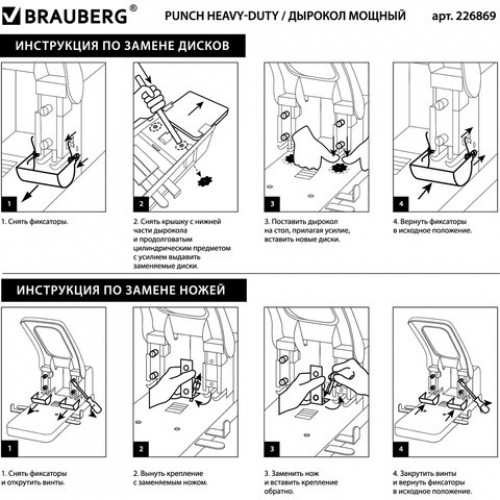 Дырокол металлический МОЩНЫЙ BRAUBERG Heavy duty, до 100 листов, черный, 226869