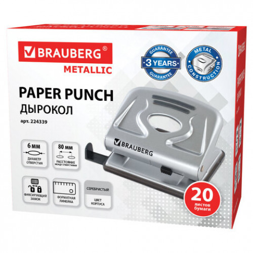 Дырокол металлический BRAUBERG Metallic, до 20 листов, серебристый, 224339
