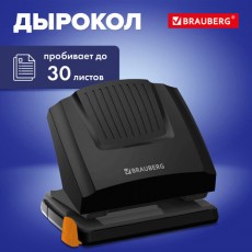 Дырокол BRAUBERG SUPER, до 30 листов, черный, 272744