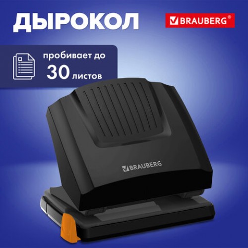 Дырокол BRAUBERG SUPER, до 30 листов, черный, 272744