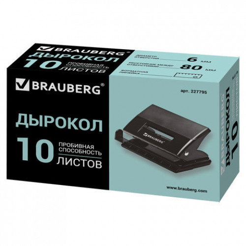 Дырокол BRAUBERG Black Jack, до 10 листов, черный, 227795