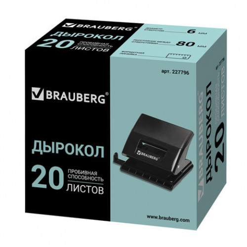 Дырокол BRAUBERG Black Jack, до 20 листов, черный, 227796