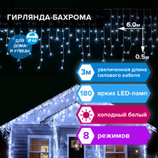 Электрогирлянда-бахрома уличная 6х0,5 м, 180 LED, холодный белый, 220 V, контроллер, ЗОЛОТАЯ СКАЗКА, 591300 Электрогирлянда-бахрома уличная 6х0,5 м, 180 LED, холодный белый, 220 V, контроллер, ЗОЛОТАЯ СКАЗКА, 591300