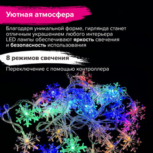 Электрогирлянда светодиодная ЗОЛОТАЯ СКАЗКА Снежинки, 30 ламп, 3 м, многоцветная, 591268