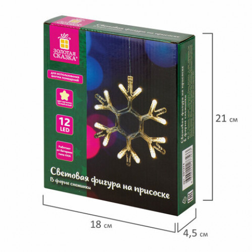 Световая фигура на присоске ЗОЛОТАЯ СКАЗКА Снежинка, 12 LED, на батарейках, теплый белый, 591274