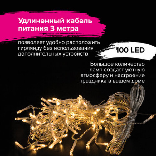 Электрогирлянда уличная ЗОЛОТАЯ СКАЗКА Бахрома, 100 LED, 2х0,5 м, теплый белый, контроллер, 591299