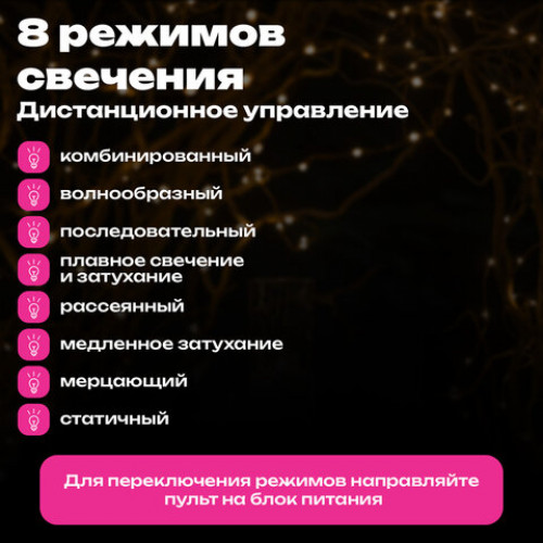 Электрогирлянда-конский хвост уличная, 3 м, 600 LED, тёплый белый, 220 V, контроллер, ЗОЛОТАЯ СКАЗКА, 592553