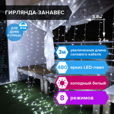 Электрогирлянда уличная ЗОЛОТАЯ СКАЗКА Занавес, 480 LED 3,8х2,4 м, холодный белый, контроллер, 591302