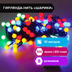 Электрогирлянда светодиодная ЗОЛОТАЯ СКАЗКА Шарики, 100 ламп, 10 м, многоцветная, контроллер, 591102