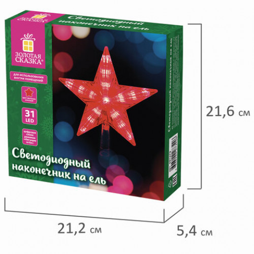 Звезда на ель ЗОЛОТАЯ СКАЗКА Digital 31 LED, 21,5 см, цифровая смена режимов, 591273