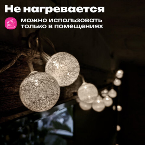 Электрогирлянда-нить комнатная Шарики 1,8 м, 16 LED, серебро, тёплый белый, батарейки, ЗОЛОТАЯ СКАЗКА, 592559
