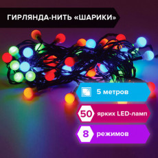 Электрогирлянда светодиодная ЗОЛОТАЯ СКАЗКА Шарики, 50 ламп, 5 м, многоцветная, контроллер, 591103