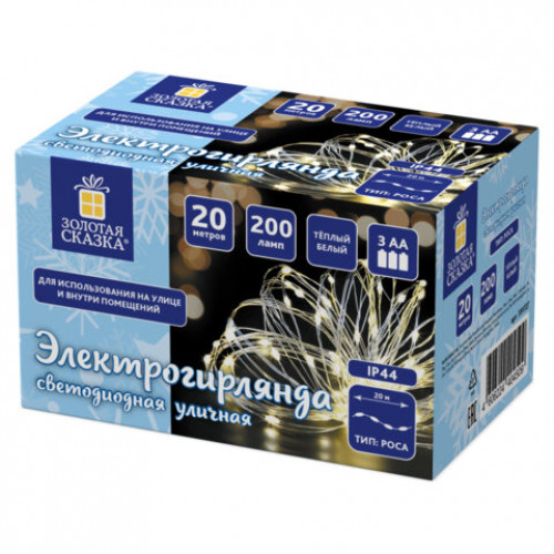 Электрогирлянда-нить уличная Роса 20 м, 200 LED, теплый белый, на батарейках, пульт управления, ЗОЛОТАЯ СКАЗКА, 591727