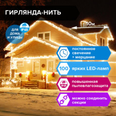 Электрогирлянда уличная ЗОЛОТАЯ СКАЗКА Heavy Rain, IP65, 100 LED, 10 м, теплый белый, 591295