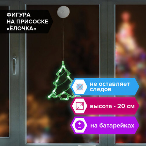 Световая фигура на присоске ЗОЛОТАЯ СКАЗКА Ёлочка, 10 LED, на батарейках, зеленая, 591275