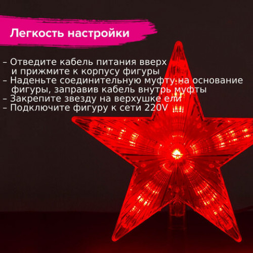 Звезда на ель ЗОЛОТАЯ СКАЗКА Digital 31 LED, 21,5 см, цифровая смена режимов, 591273