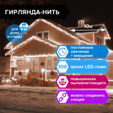 Электрогирлянда уличная ЗОЛОТАЯ СКАЗКА Heavy Rain, IP65, 100 LED, 10 м, холодный белый, 591296