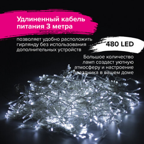 Электрогирлянда уличная ЗОЛОТАЯ СКАЗКА Занавес, 480 LED 3,8х2,4 м, холодный белый, контроллер, 591302