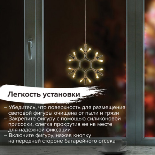 Световая фигура на присоске ЗОЛОТАЯ СКАЗКА Снежинка, 12 LED, на батарейках, теплый белый, 591274