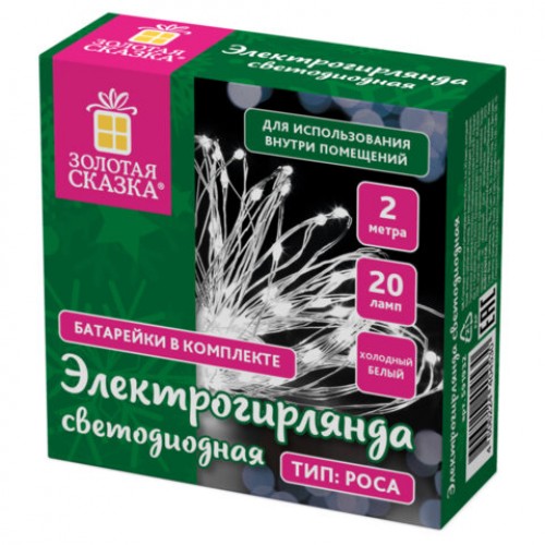 Электрогирлянда-нить комнатная Роса 2 м, 20 LED, холодный белый, на батарейках, ЗОЛОТАЯ СКАЗКА, 591932