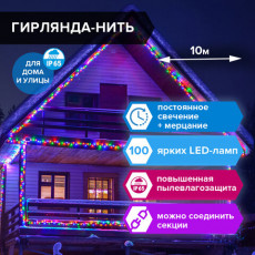 Электрогирлянда уличная ЗОЛОТАЯ СКАЗКА Heavy Rain, IP65, 100 LED, 10 м, мультицветная, 591297