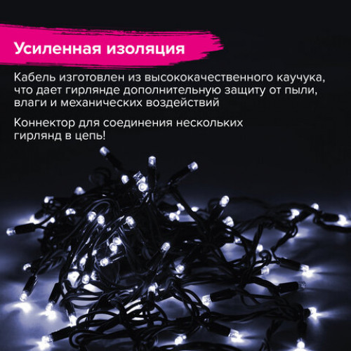 Электрогирлянда уличная ЗОЛОТАЯ СКАЗКА Heavy Rain, IP65, 100 LED, 10 м, холодный белый, 591296
