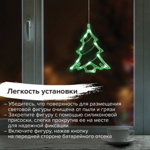 Световая фигура на присоске ЗОЛОТАЯ СКАЗКА Ёлочка, 10 LED, на батарейках, зеленая, 591275