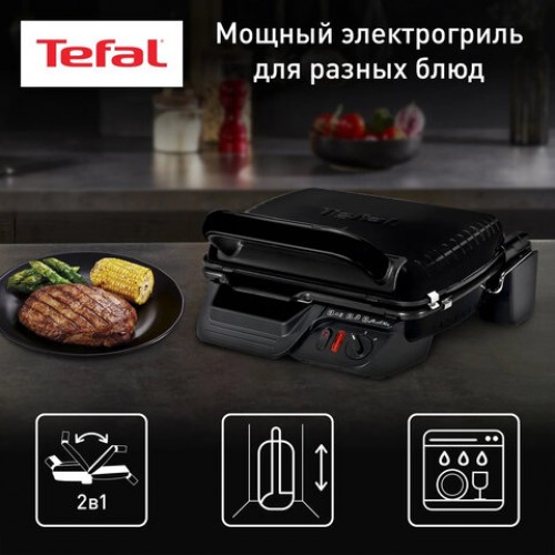 Электрогриль TEFAL GC306012, 2000Вт, съемные панели, регулировка температуры, серебри, 1500636334