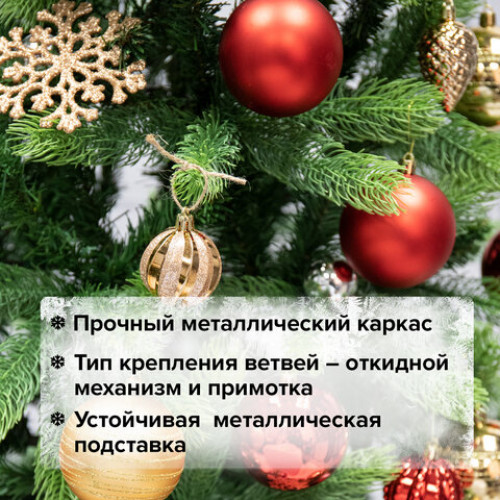 Ель новогодняя искусственная Christmas Beauty 210 см, литой ПЭТ+ПВХ, зеленая, ЗОЛОТАЯ СКАЗКА, 591314