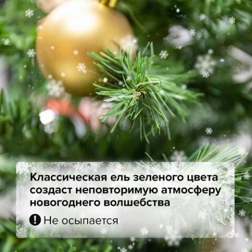 Ель новогодняя искусственная Classic Green 210 см, ПВХ, зеленая, ЗОЛОТАЯ СКАЗКА, 591306