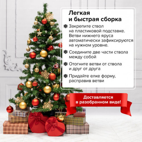 Ель новогодняя искусственная Classic Green 150 см, ПВХ, зеленая, ЗОЛОТАЯ СКАЗКА, 591304