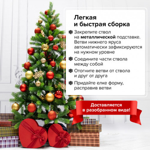 Ель новогодняя искусственная Christmas Beauty 210 см, литой ПЭТ+ПВХ, зеленая, ЗОЛОТАЯ СКАЗКА, 591314