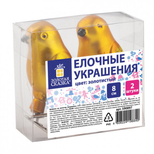 Украшения елочные ЗОЛОТАЯ СКАЗКА Птичка, НАБОР 2 шт., пластик, 8 см, цвет золотистый, 590897