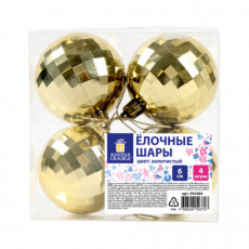Украшение ёлочное 4 шт., 6 см, Диско-шар, пластик, золотистый, ЗОЛОТАЯ СКАЗКА, 592484