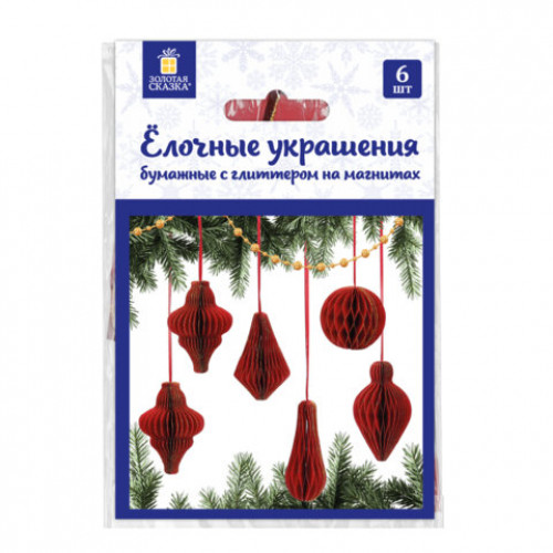 Елочные украшения из бумаги, НАБОР 6 шт., с глиттером, цвет бургунди, ЗОЛОТАЯ СКАЗКА, 592540