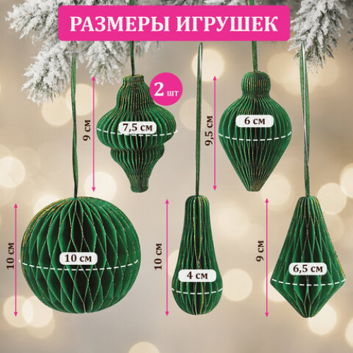 Елочные украшения из бумаги, НАБОР 6 шт., с глиттером, цвет изумрудный, ЗОЛОТАЯ СКАЗКА, 592541