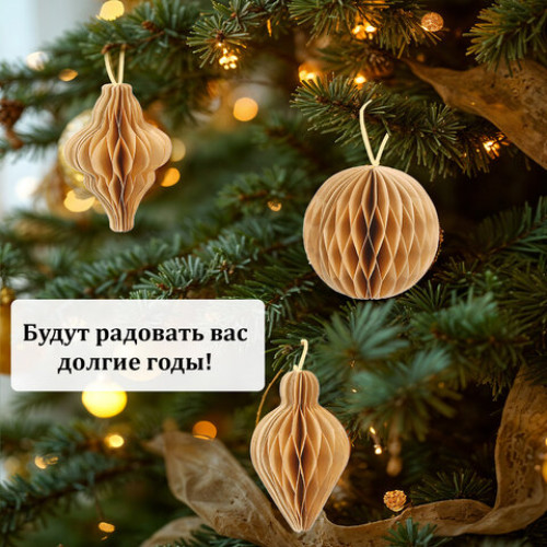 Елочные украшения из бумаги, НАБОР 6 шт., цвет крафт, ЗОЛОТАЯ СКАЗКА, 592539