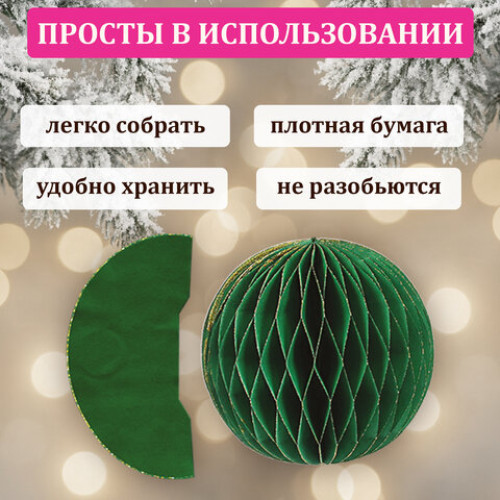 Елочные украшения из бумаги, НАБОР 6 шт., с глиттером, цвет изумрудный, ЗОЛОТАЯ СКАЗКА, 592541