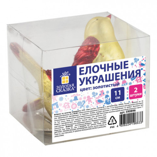 Украшения елочные ЗОЛОТАЯ СКАЗКА Птичка, НАБОР 2 шт., пластик, 11 см, цвет золотистый с красными крыльями, 590896