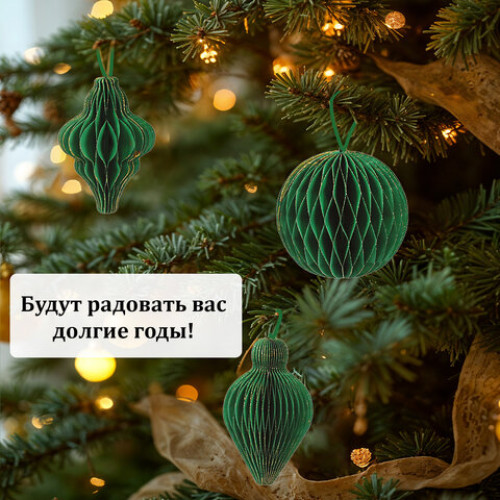 Елочные украшения из бумаги, НАБОР 6 шт., с глиттером, цвет изумрудный, ЗОЛОТАЯ СКАЗКА, 592541