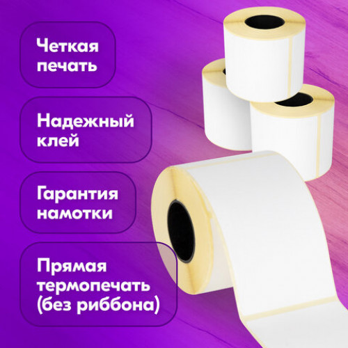 Этикетка ТермоЭко (75х120 мм), 300 этикеток в ролике, КОМПЛЕКТ 4 шт., светостойкость до 2 месяцев, 880964