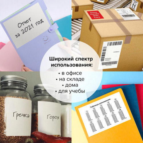 Этикетка самоклеящаяся 210х148 мм, 2 этикетки, 65 г/м2, 100 л., STAFF EVERYDAY (сырье Финляндия), 111833