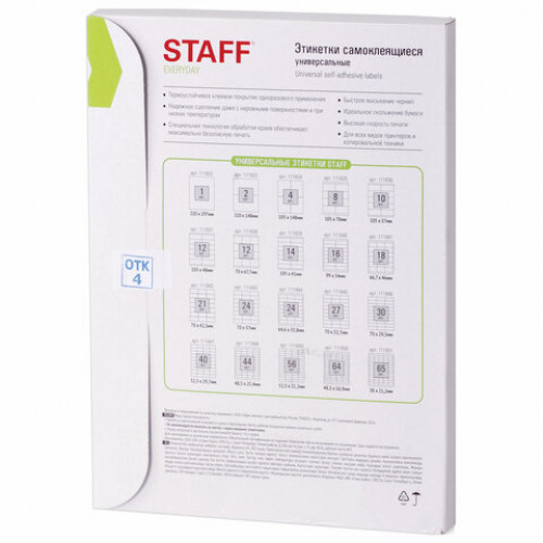 Этикетка самоклеящаяся 105х148 мм, 4 этикетки, 65 г/м2, 100 л., STAFF EVERYDAY (сырье Финляндия), 111834