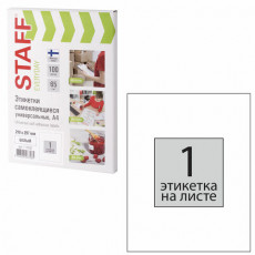 Этикетка самоклеящаяся 210х297 мм, 1 этикетка, 65 г/м2, 100 л., STAFF EVERYDAY (сырье Финляндия), 111832 Этикетка самоклеящаяся 210х297 мм, 1 этикетка, 65 г/м2, 100 л., STAFF EVERYDAY (сырье Финляндия), 111832